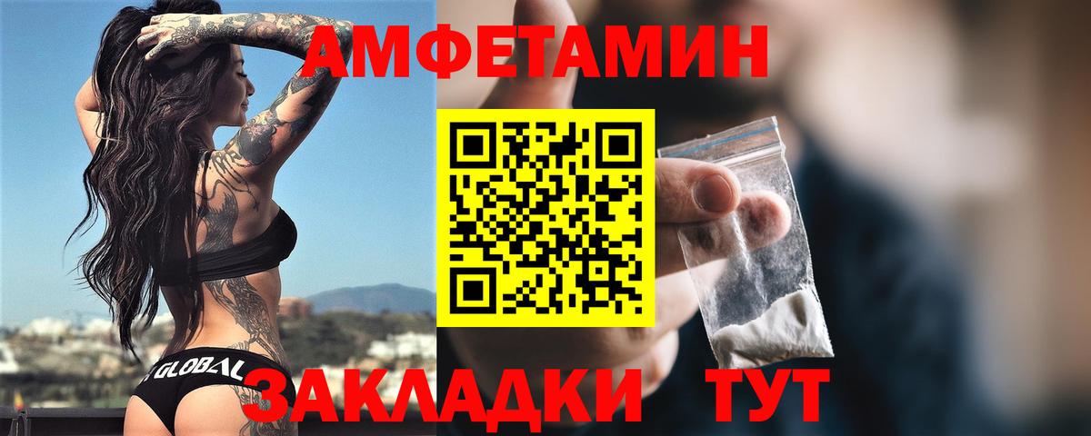Амфетамин Розовый Волоколамск