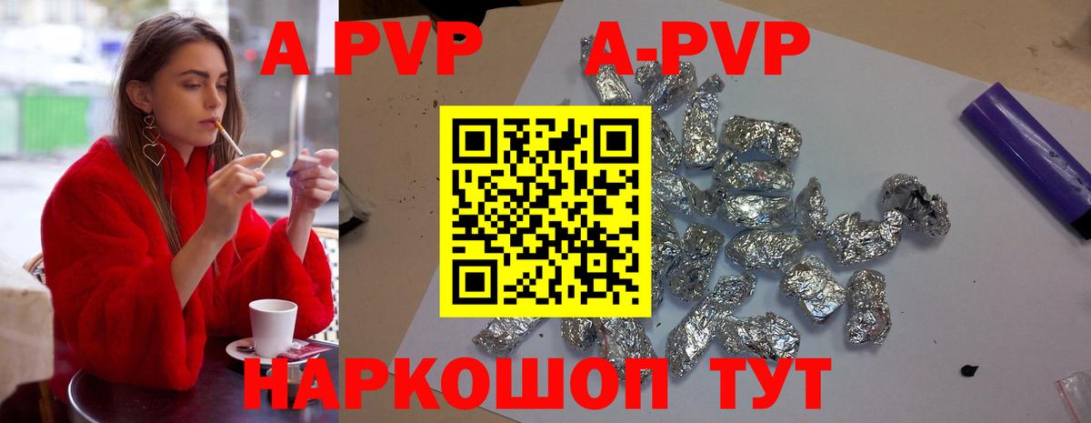 Alpha-PVP СК  Alpha PVP кристаллы  Вход с VPN  Волоколамск 