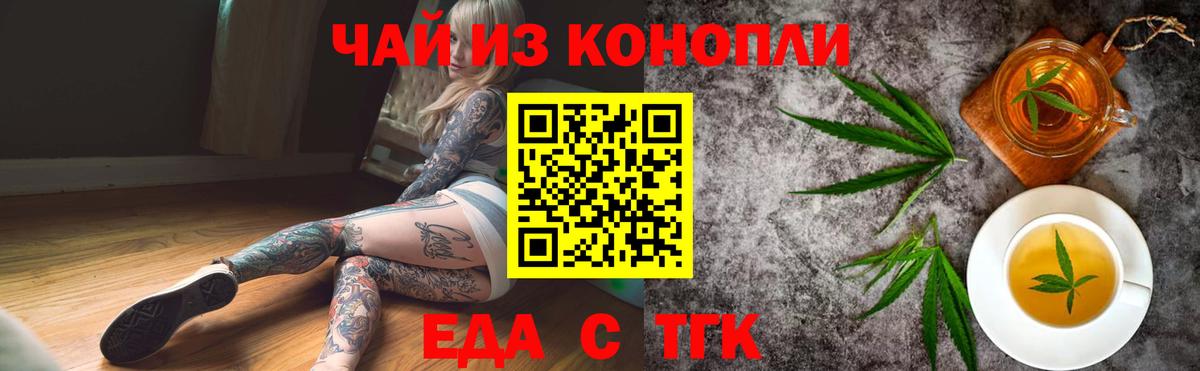 Cannafood марихуана  Вход с VPN  Волоколамск 