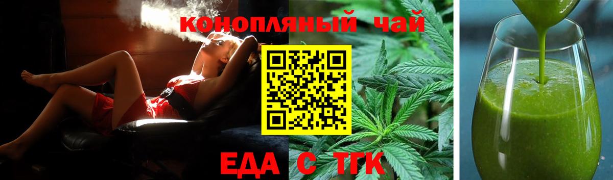 Cannafood марихуана Волоколамск
