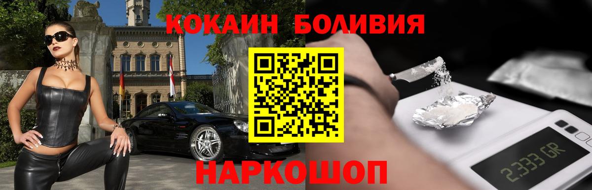 Cocaine 99%  Вход с VPN  Волоколамск  КОКАИН Колумбийский 