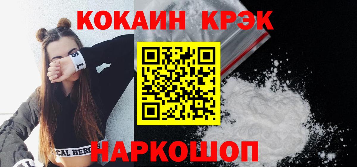 COCAIN Fish Scale Волоколамск