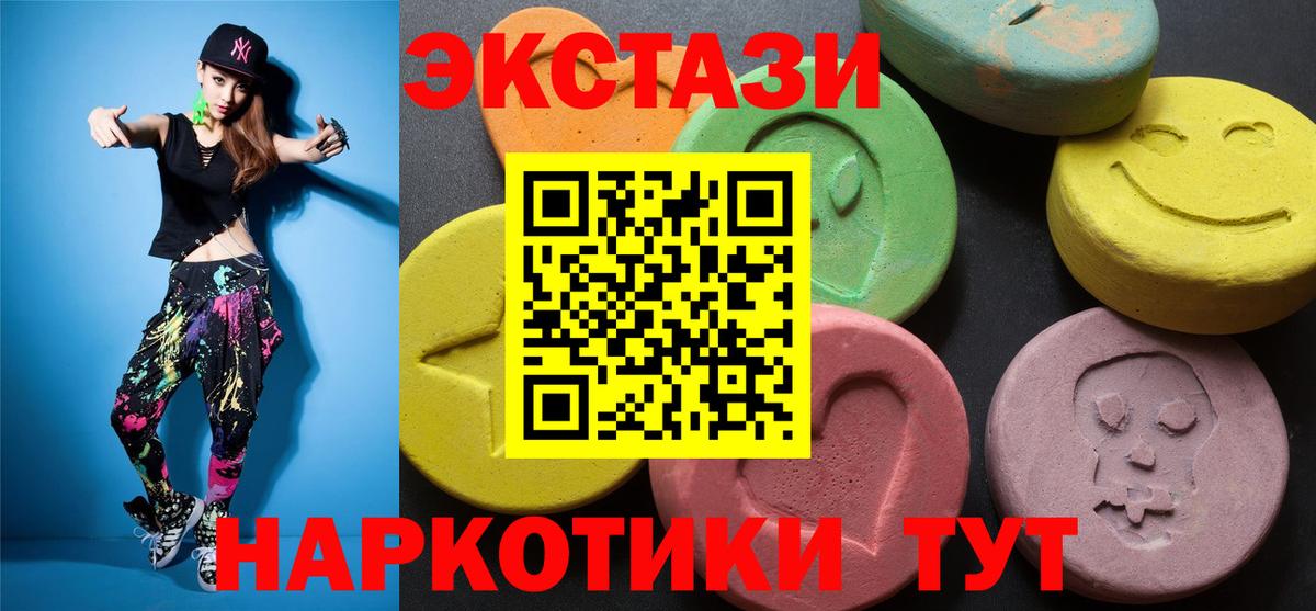 ЭКСТАЗИ Punisher  Вход с VPN  Волоколамск  ЭКСТАЗИ  Ecstasy VHQ 