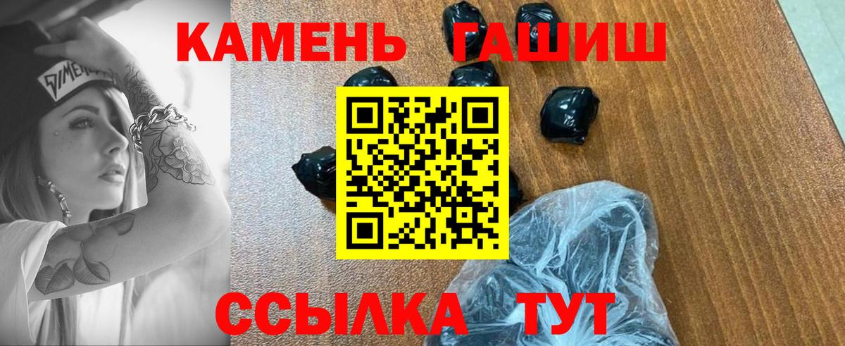 Гашиш hashish Волоколамск