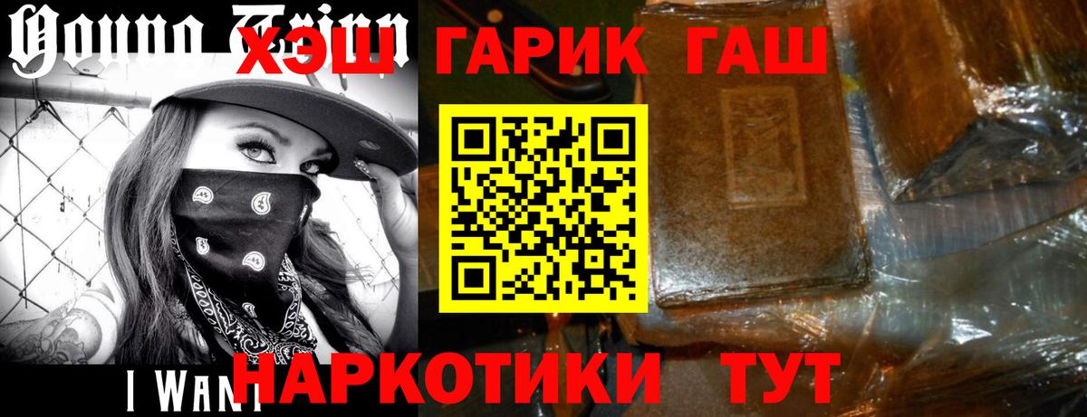 ГАШ hashish Волоколамск