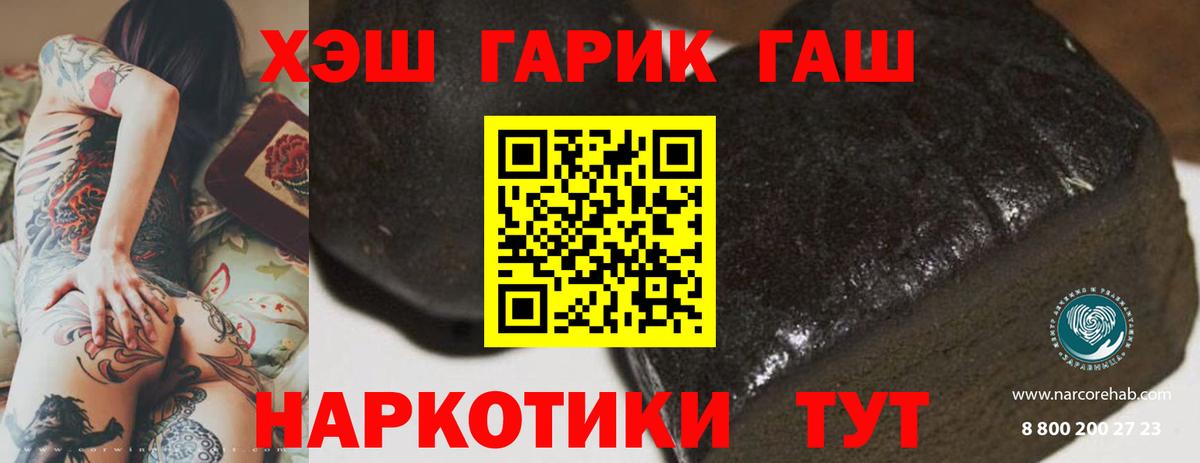 Волоколамск  ГАШ индика сатива  Вход с VPN  ГАШИШ Cannabis 
