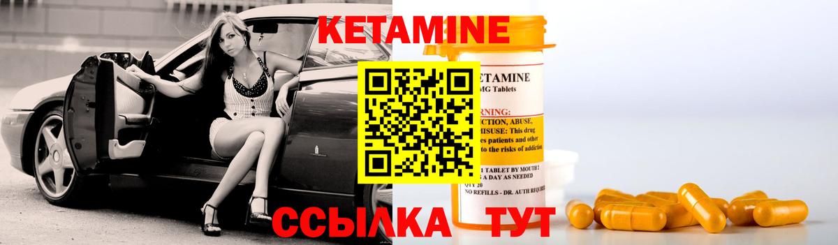 Кетамин VHQ  Вход с VPN  Волоколамск 