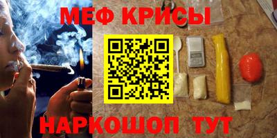 мяу мяу мука Новозыбков