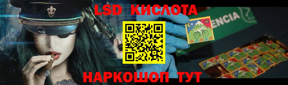 LSD-25 экстази кислота  ЛСД экстази  ссылка на мегу как войти  Волоколамск  LSD-25 экстази ecstasy 