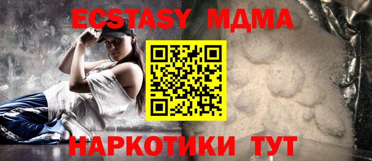 МДМА  MDMA crystal  Вход с VPN  Волоколамск  МДМА VHQ 