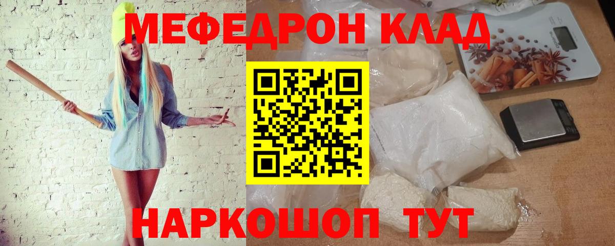 МЕФ мяу мяу  Волоколамск  хочу наркоту  МЯУ-МЯУ VHQ  Мефедрон 