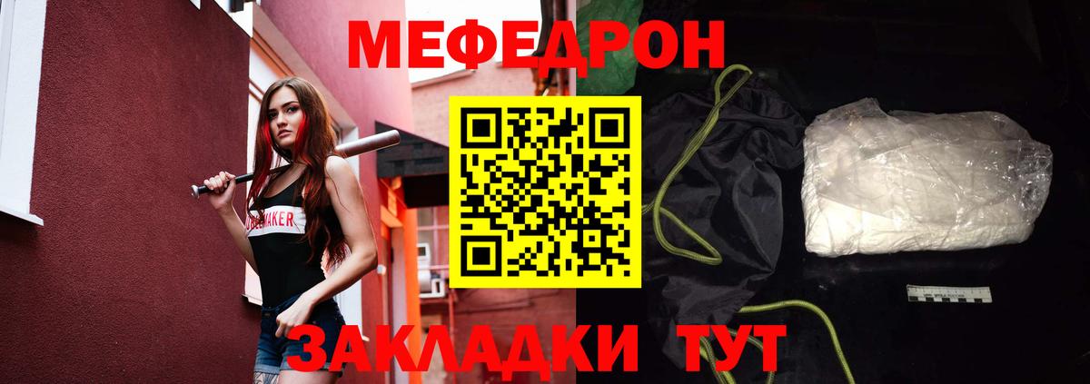 Мефедрон  Меф mephedrone  Мефедрон  Волоколамск  Вход с VPN 