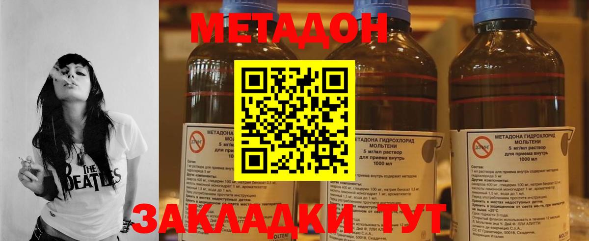 Метадон кристалл Волоколамск