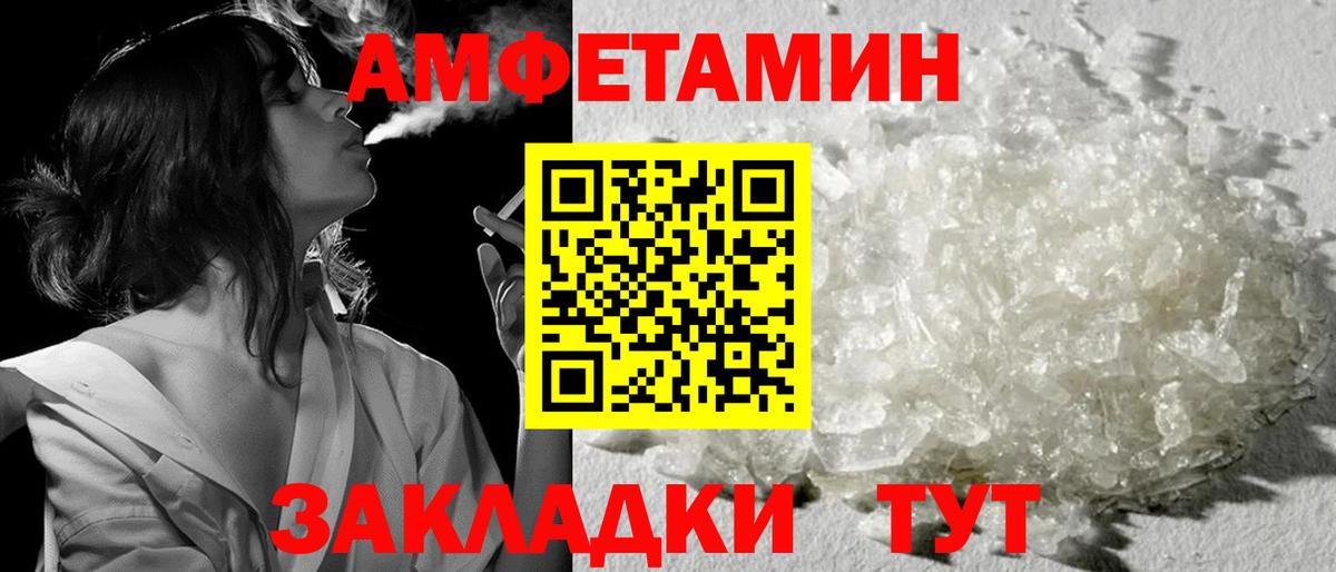МЕТАМФЕТАМИН Methamphetamine Волоколамск