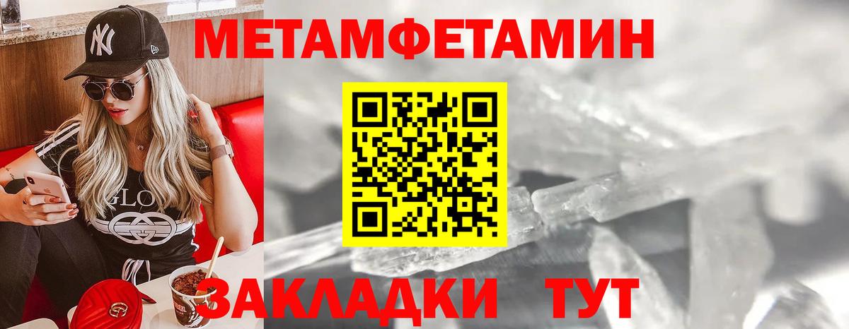 Волоколамск  МЕТАМФЕТАМИН кристалл  Вход с VPN 