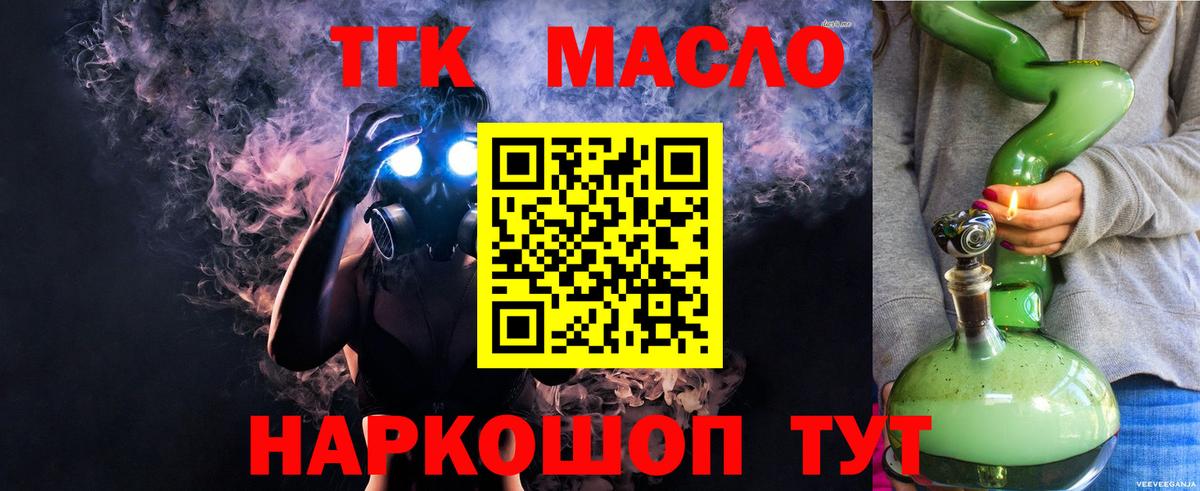 ТГК концентрат  где купить наркоту  Волоколамск 