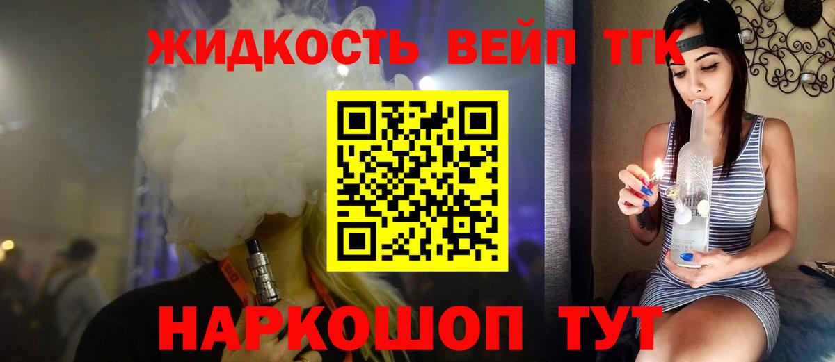 Дистиллят ТГК THC oil  Дистиллят ТГК вейп  Вход с VPN  что такое наркотик  Волоколамск 
