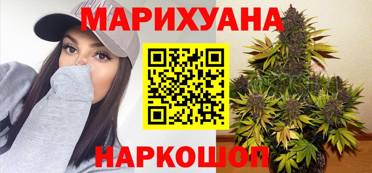 Бошки Шишки SATIVA & INDICA Волоколамск